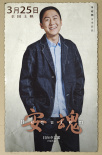 《安魂》發(fā)布終極預(yù)告！巍子陳瑾以回憶溫暖余生