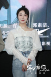 《年少有你》主创谈创作:拍出没有主角光环的青春