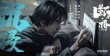 《斷·橋》曝“真實(shí)感”特輯 王俊凱即興表演秒入戲