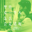 《我是真的讨厌异地恋》曝终极预告 4.29上映预售已开启