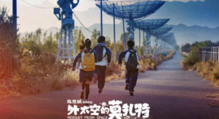 《外太空的莫扎特》曝新海报 致敬中国航天事业