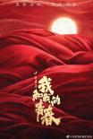 《中国青年：我和我的青春》官宣阵容 张艺兴王一博周冬雨领衔