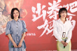 《出拳吧，媽媽》首映禮 譚卓自曝片場被打斷肋骨
