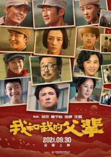 我和我的父辈