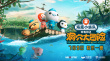 海底小纵队：洞穴大冒险