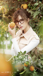 你好呀我的橘子恋人