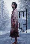 《魔女2》发布角色海报 全员造型解锁故事感十足