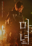 《魔女2》发布角色海报 全员造型解锁故事感十足
