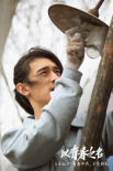 以青春之名