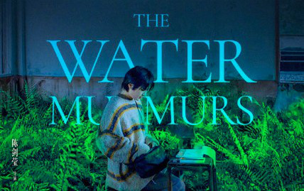 戛纳电影节落幕 中国影人陈剑莹获短片金棕榈奖