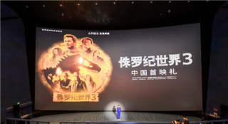 《侏罗纪世界3》成都首映主创独家问候中国观众