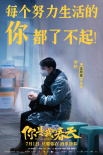 《你是我的春天》开预售！曝群星“打CALL”特辑