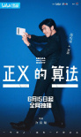 正义的算法