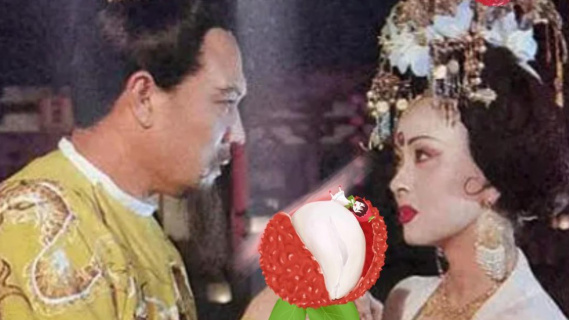 【光影美食小火车】大唐第一生鲜快递，守护您甜甜的爱情