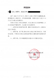 相聲演員陳霄華涉嫌擅闖女生住宅 德云社回應(yīng)：已辭退