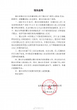 相聲演員陳霄華涉嫌擅闖女生住宅 德云社回應(yīng)：已辭退