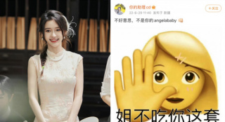 热狗新歌暗讽女明星？Angelababy方甩表情包回怼