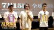 致敬動作片影星李小龍！電影《龍女孩》開啟路演