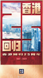 祝福香港，祝福祖國！群星發(fā)文慶祝香港回歸祖國25周年