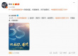 祝福香港，祝福祖国！群星发文庆祝香港回归祖国25周年