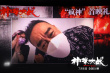 获贾樟柯盛赞！刘青云主演《神探大战》北京首映