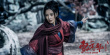路陽監(jiān)制！《雪山飛狐之塞北寶藏》定檔7.15上映