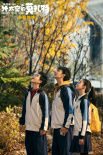 電影《外太空的莫扎特》熱映 黃渤解析“莫扎特”