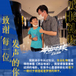 電影《沖出地球》路演 導(dǎo)演胡一泊分享創(chuàng)作故事