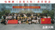 《縣委大院》殺青！胡歌張新成等手捧鮮花笑容燦爛