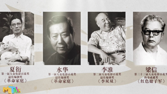 王兴东：从老一辈编剧身上学习深入生活