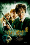 提前返校！北影节IMAX版《哈利·波特》8部连映