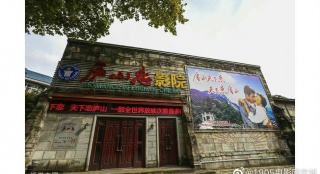 庐山国际爱情电影周8.16开幕CCTV6直播盛典晚会