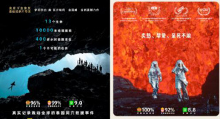《洞穴营救》《火山挚恋》北京国际电影节展映