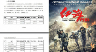 博纳16.8亿投资10部新片《红海行动2》拟投2.5亿