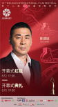 北影節(jié)開幕式全陣容公布 范丞丞李宇春等將亮相