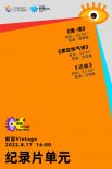 北京國際舞蹈影像藝術(shù)季開幕 《皮娜》等影片放映