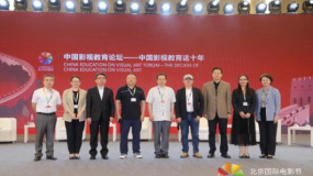 北影節中國影視教育論壇舉行 專家梳理十年成就