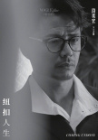 儒雅大叔×艺术少女！段奕宏迪丽热巴合体拍大片