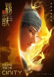 周票房：《明日战记》破6亿 《隐入尘烟》逆袭