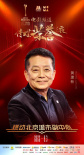 2022电影频道传媒荣誉之夜第二批表演嘉宾公布