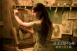 《沼泽深处的女孩》将映 黛西细腻演技传递正能量