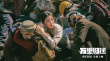 《萬里歸途》曝“抉擇版”預(yù)告 張譯踏上撤僑路