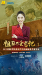 電影頻道于9月29日18點(diǎn)直播“祖國(guó)不會(huì)忘記”