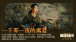 《萬里歸途》曝細節(jié)組圖 致敬挺身而出的外交人員