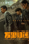 周票房：《萬里歸途》連莊 《獨(dú)行月球》31億收官
