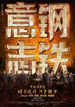 周票房：《万里归途》连庄 《独行月球》31亿收官