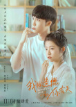 我的遺憾和你有關(guān)