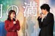 《月圓月缺》試映！大泉洋喊目黑蓮轉(zhuǎn)入TEAM NACS