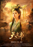 電影《天之書》發(fā)布角色海報(bào) 地宮謎團(tuán)層層揭秘