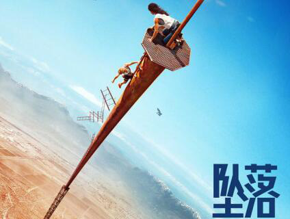 《坠落》登陆IMAX影院 沉浸体验高塔极限求生